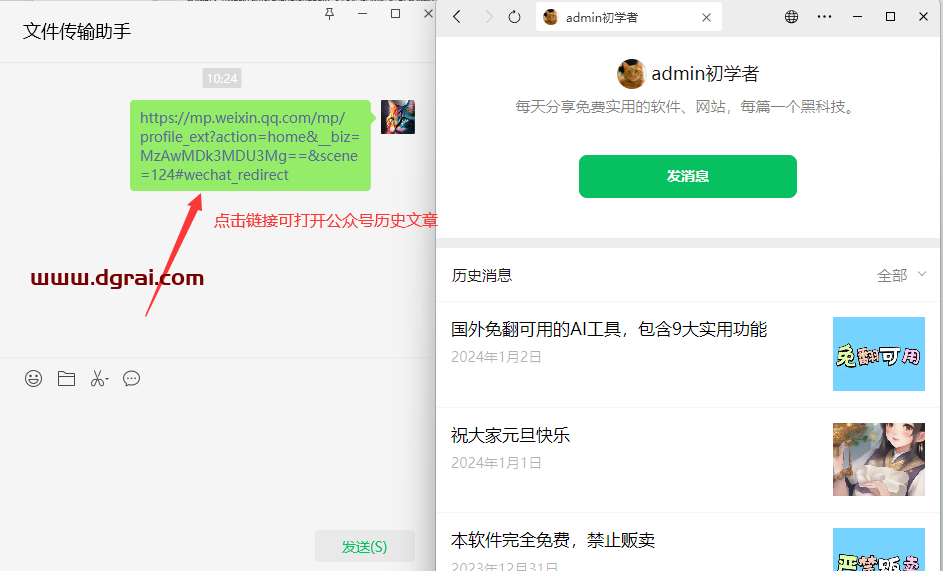 微信公众号文章批量下载工具v2.0 by长风998--可批量下载公众号文章