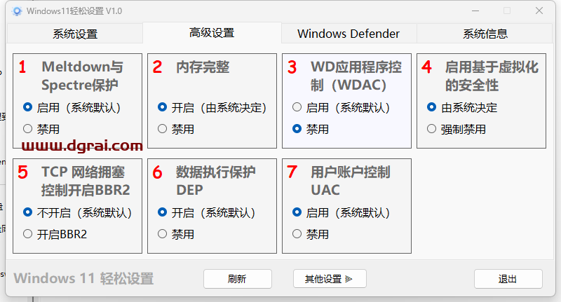 Windows11轻松设置--一款专门针对win11调教的工具