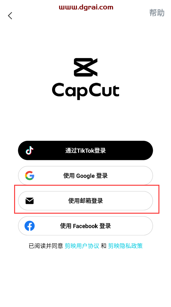 CapCut(安卓app)--剪映的国际版,所有功能无限用