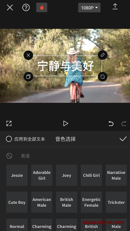 CapCut(安卓app)--剪映的国际版,所有功能无限用