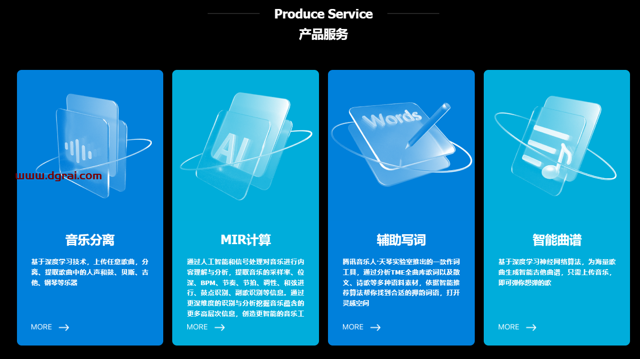 TME Studio-腾讯推出的音乐创作助手