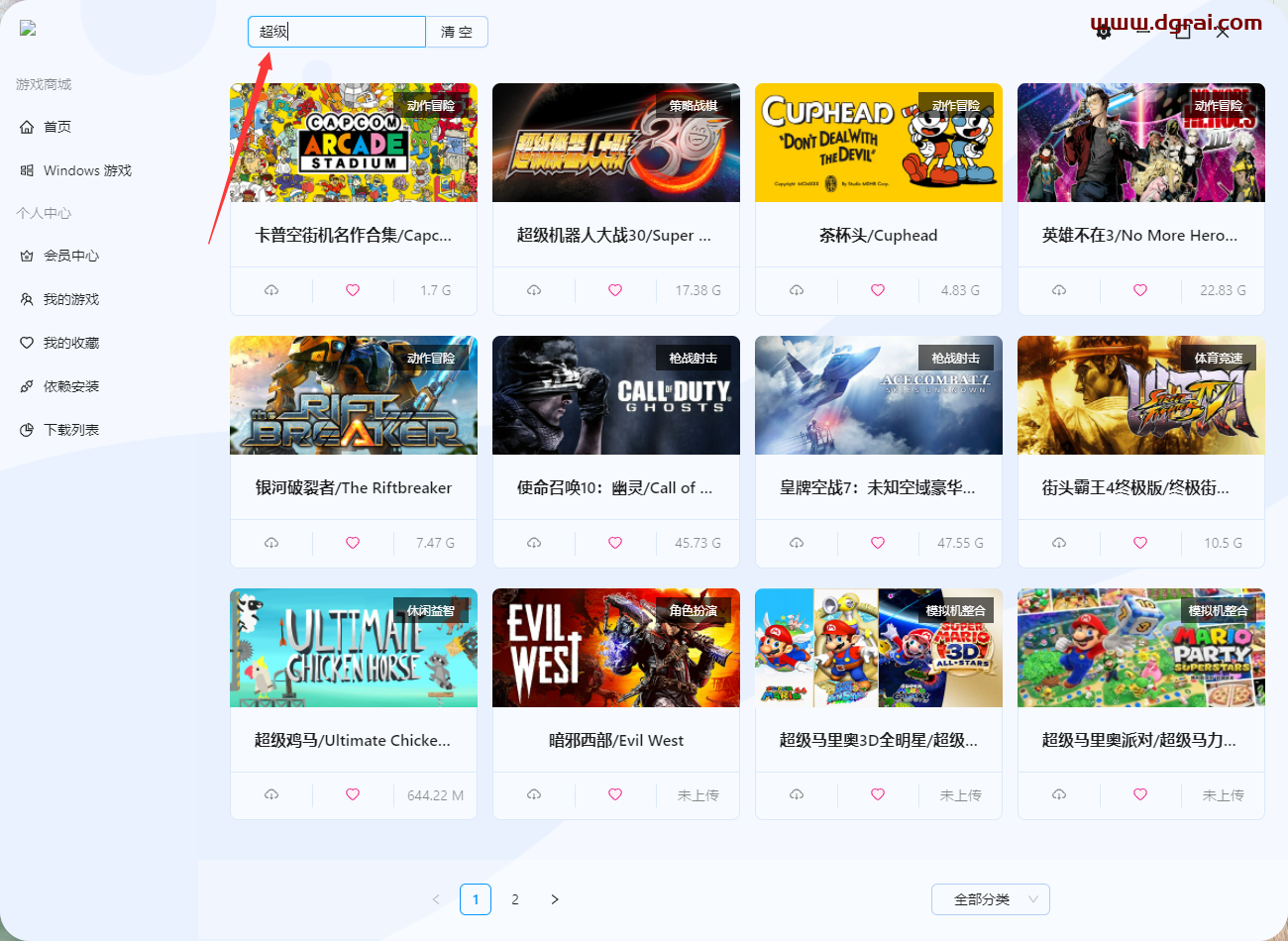 游戏盒子--一款全是Steam资源的游戏盒