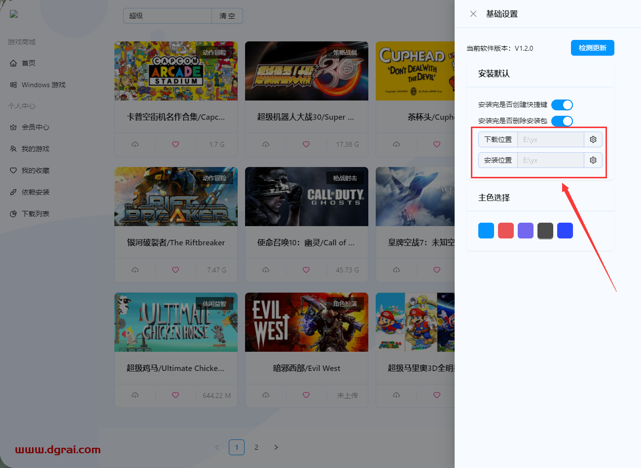 游戏盒子--一款全是Steam资源的游戏盒
