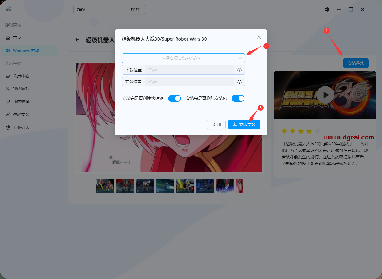 游戏盒子--一款全是Steam资源的游戏盒
