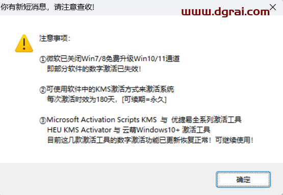 激活工具合集--一款绿色纯净版的Windows系统与Office激活工具合集软件