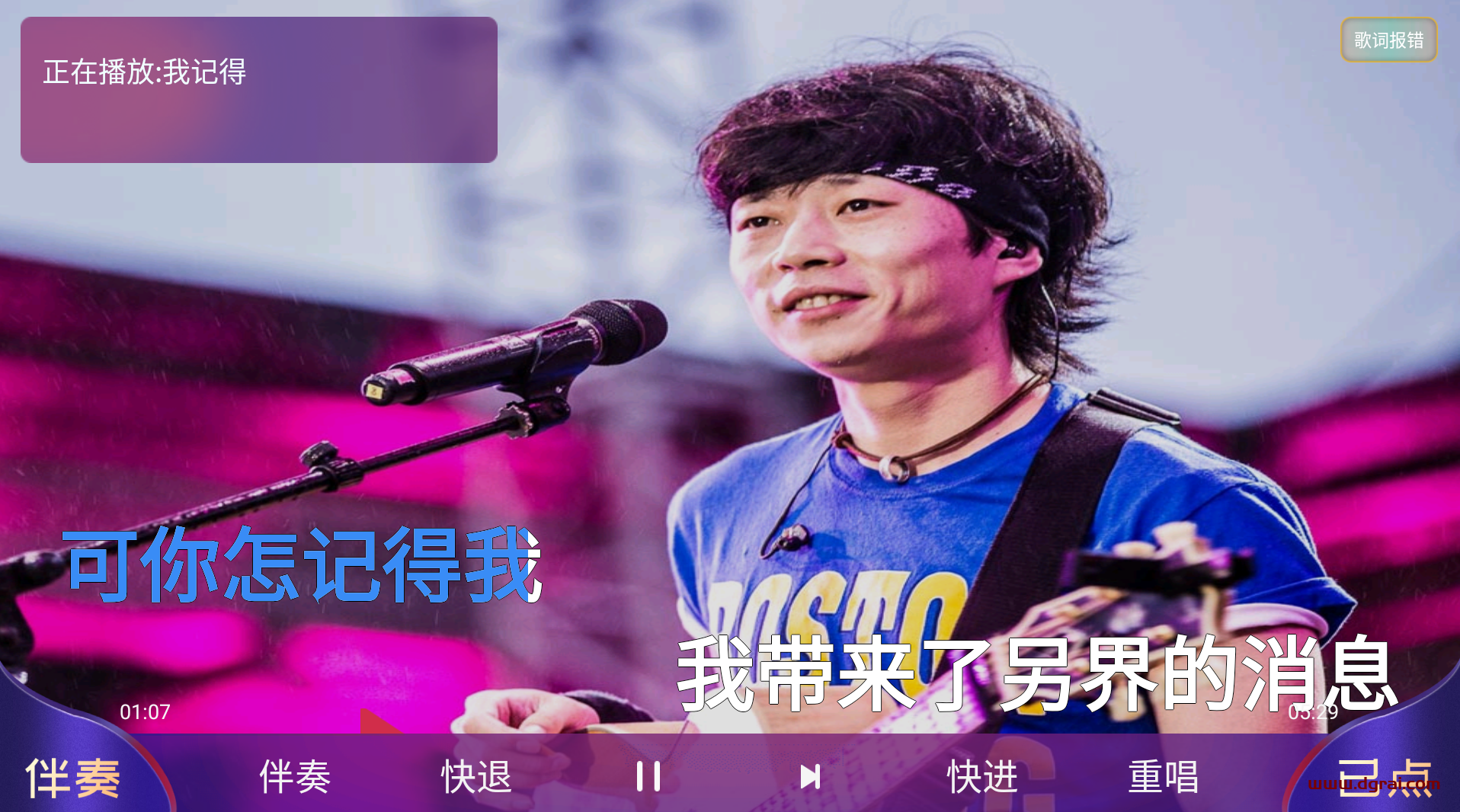 家庭KTV--一款可以免费在电视上K歌的软件