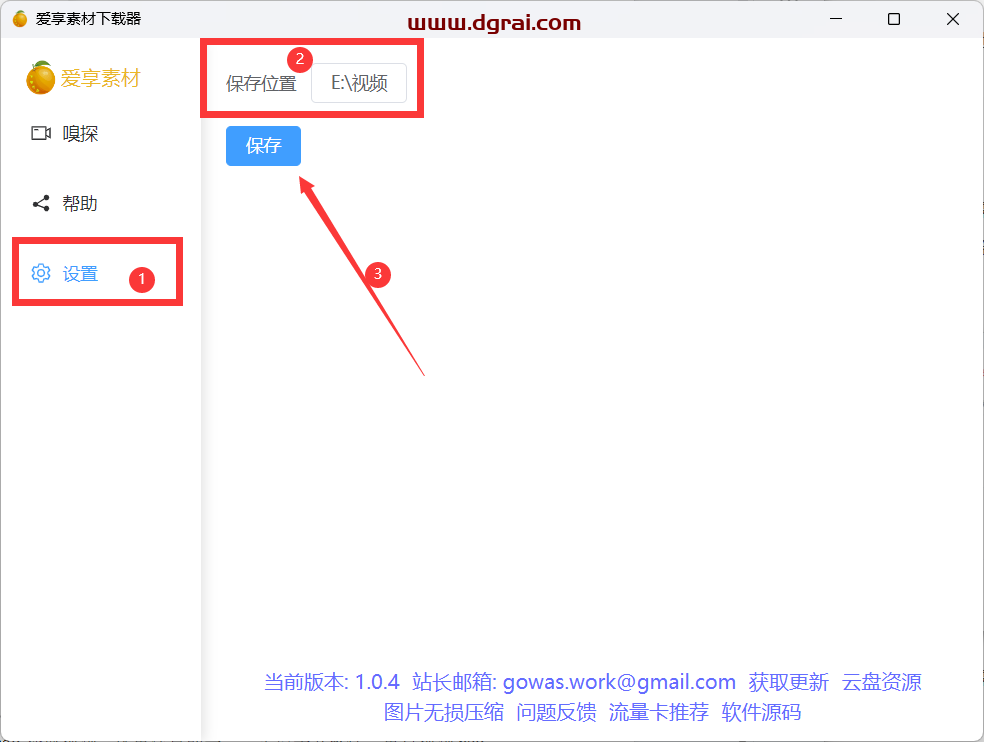 res-downloader--一款可以下载视频hao视频的下载工具