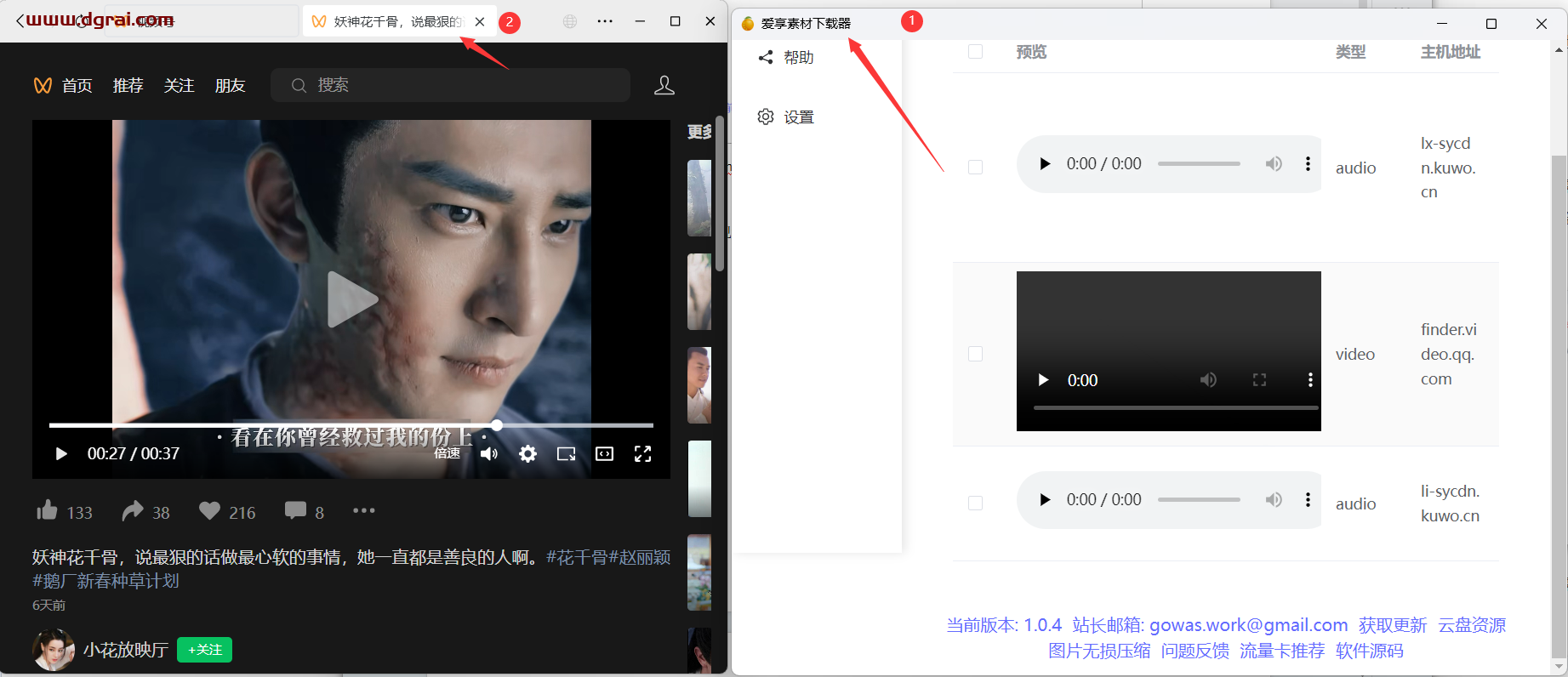 res-downloader--一款可以下载视频hao视频的下载工具