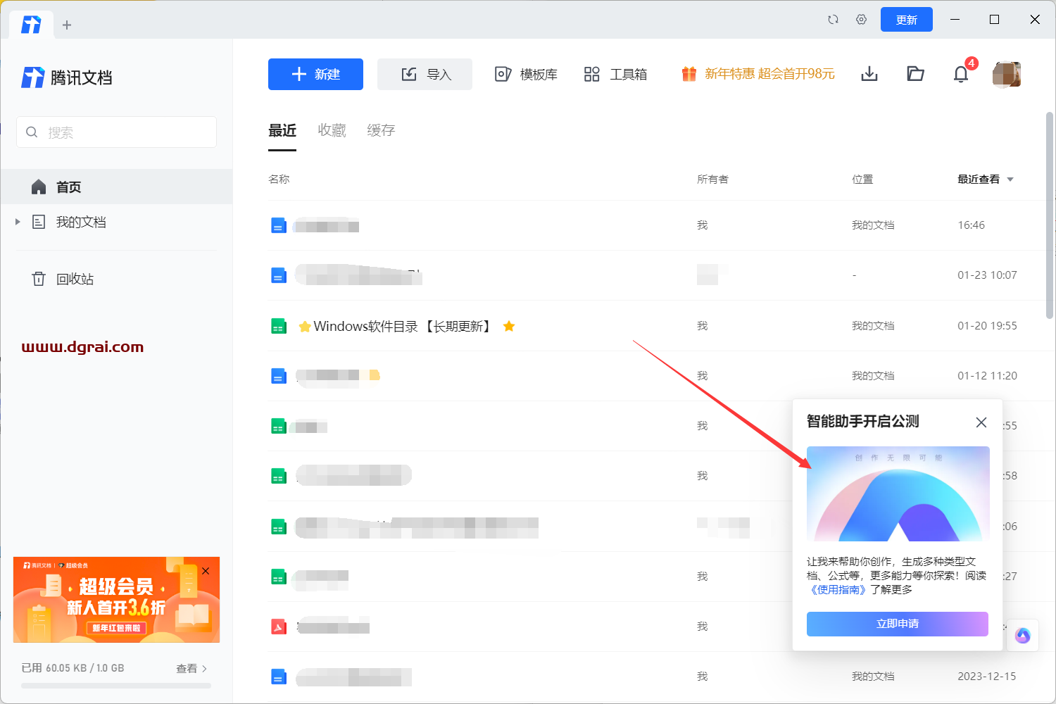 腾讯悄悄上线了一个AI工具,赶紧抢免费名额!