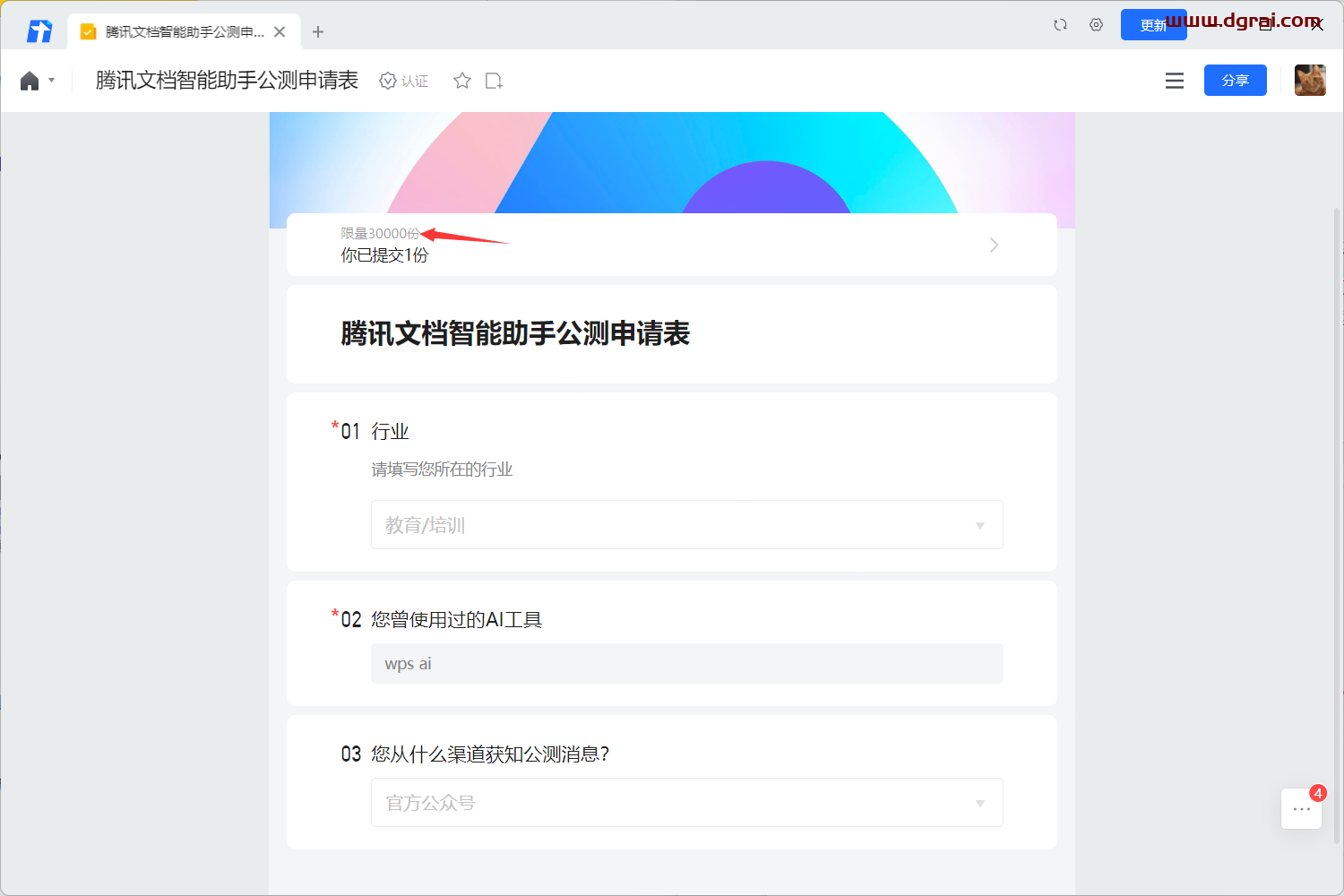 腾讯悄悄上线了一个AI工具,赶紧抢免费名额!