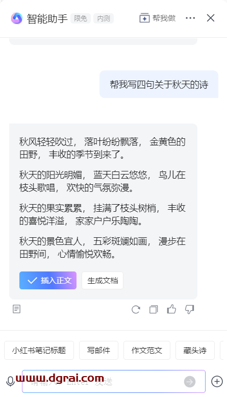 腾讯悄悄上线了一个AI工具,赶紧抢免费名额!