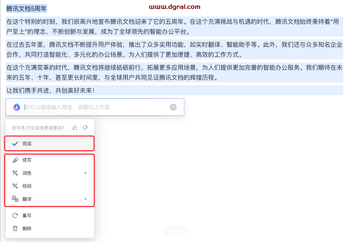 腾讯悄悄上线了一个AI工具,赶紧抢免费名额!