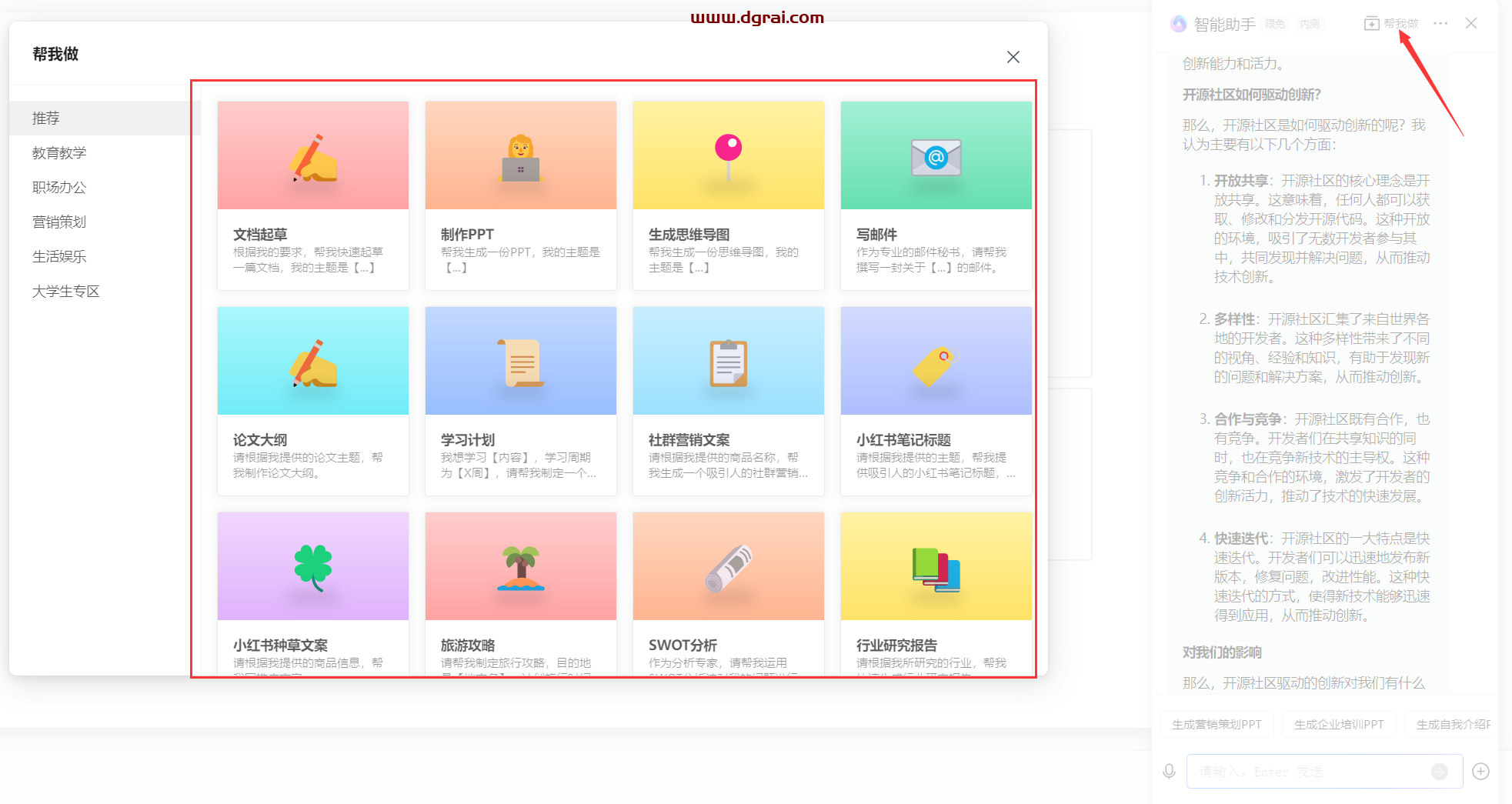 腾讯悄悄上线了一个AI工具,赶紧抢免费名额!
