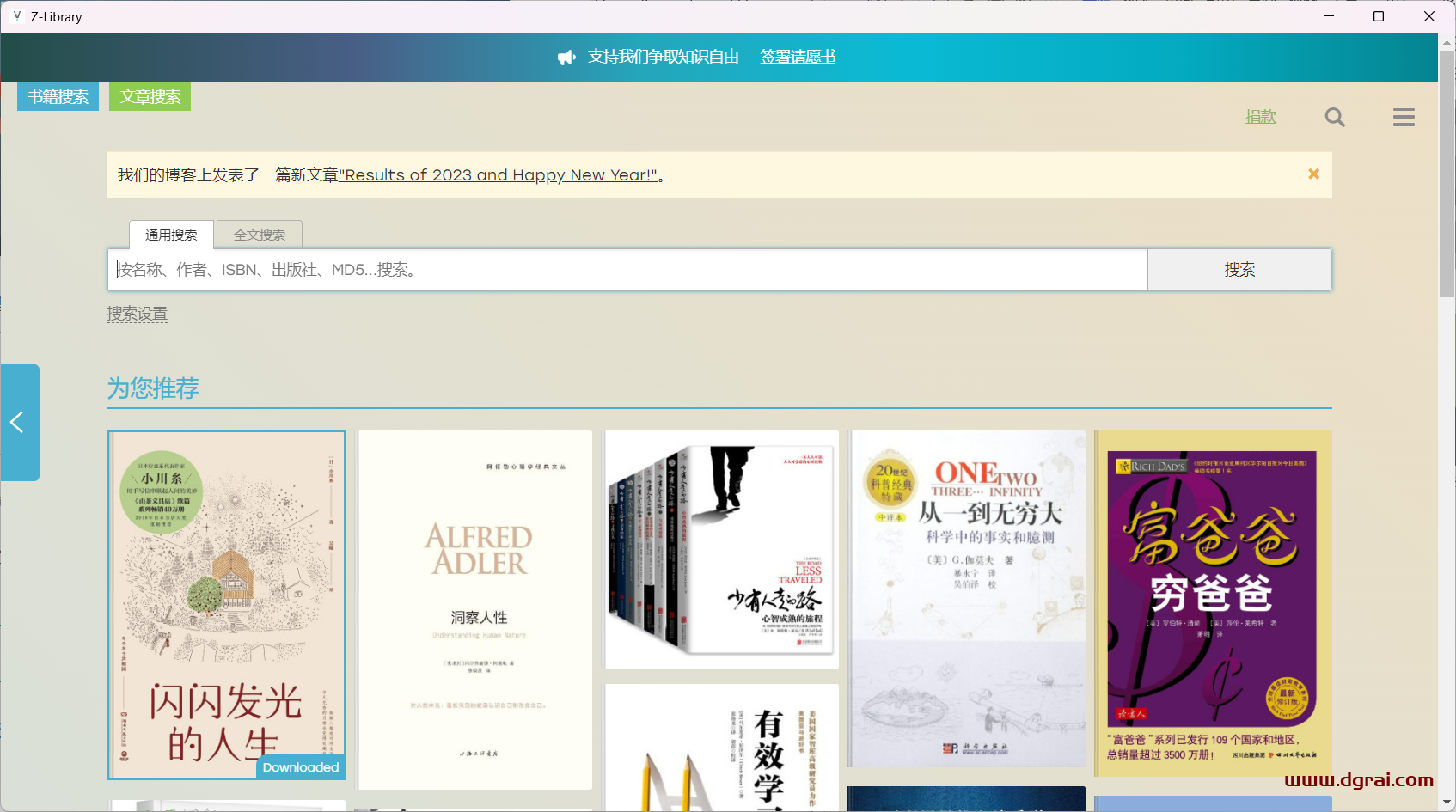 【已失效】Z-Library又被封了,附上最新可用的地址