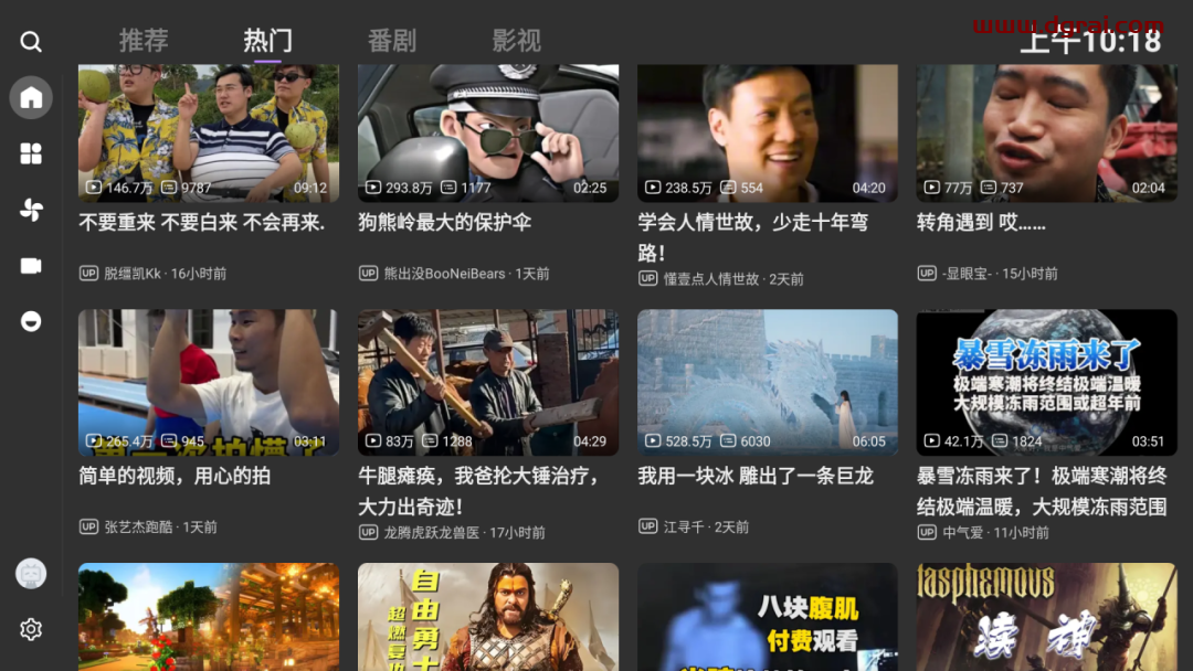 BBLL–号称B站TV端最好用的第三方版本