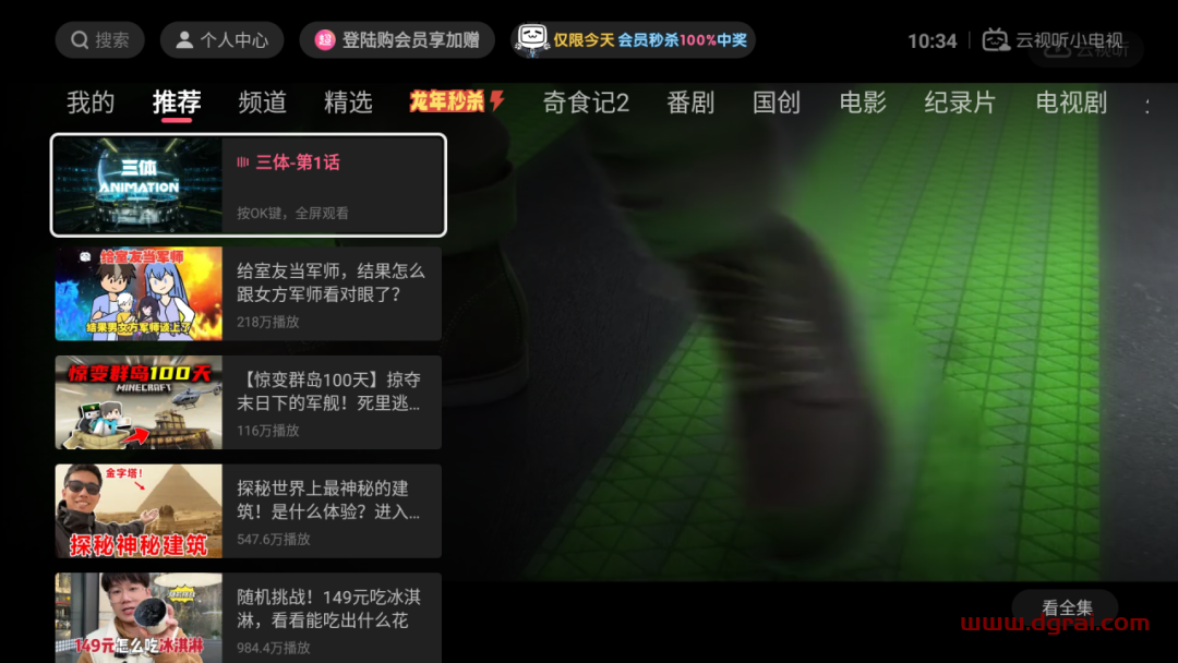 BBLL--号称B站TV端最好用的第三方版本