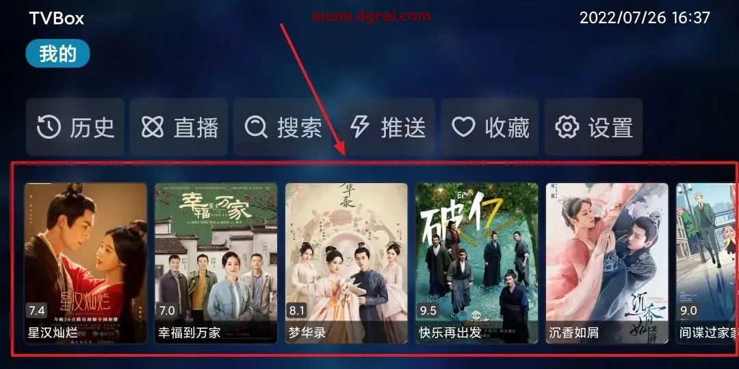 tvbox电视软件,可以看直播和全网V1P资源,附可用最新tvbox接口