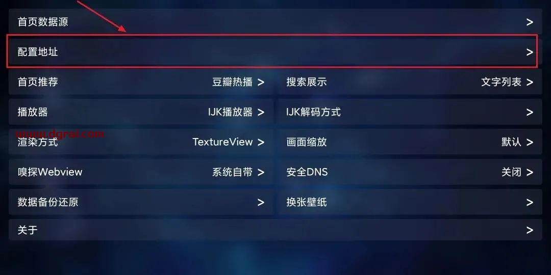 tvbox电视软件,可以看直播和全网V1P资源,附可用最新tvbox接口
