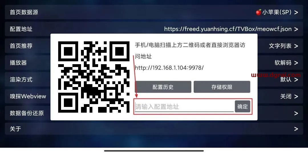 tvbox电视软件,可以看直播和全网V1P资源,附可用最新tvbox接口