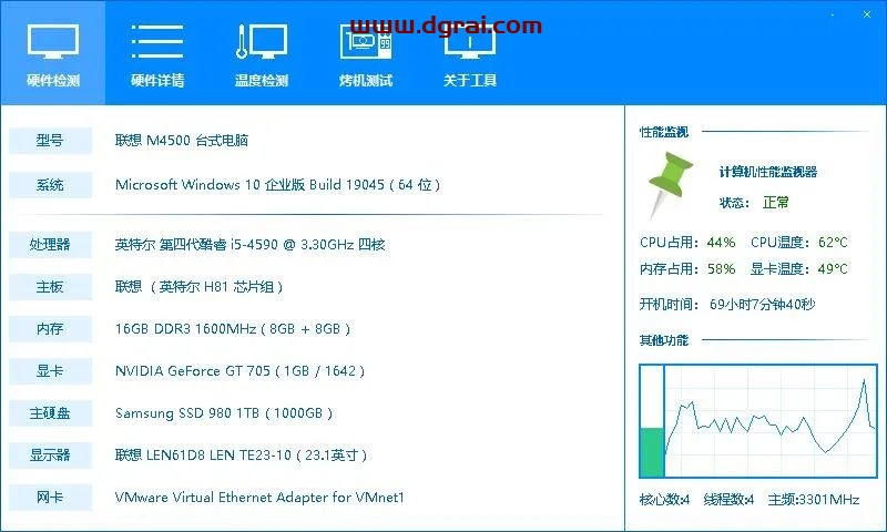 图吧工具箱--一款可以检验和测试电脑硬件设备的软件