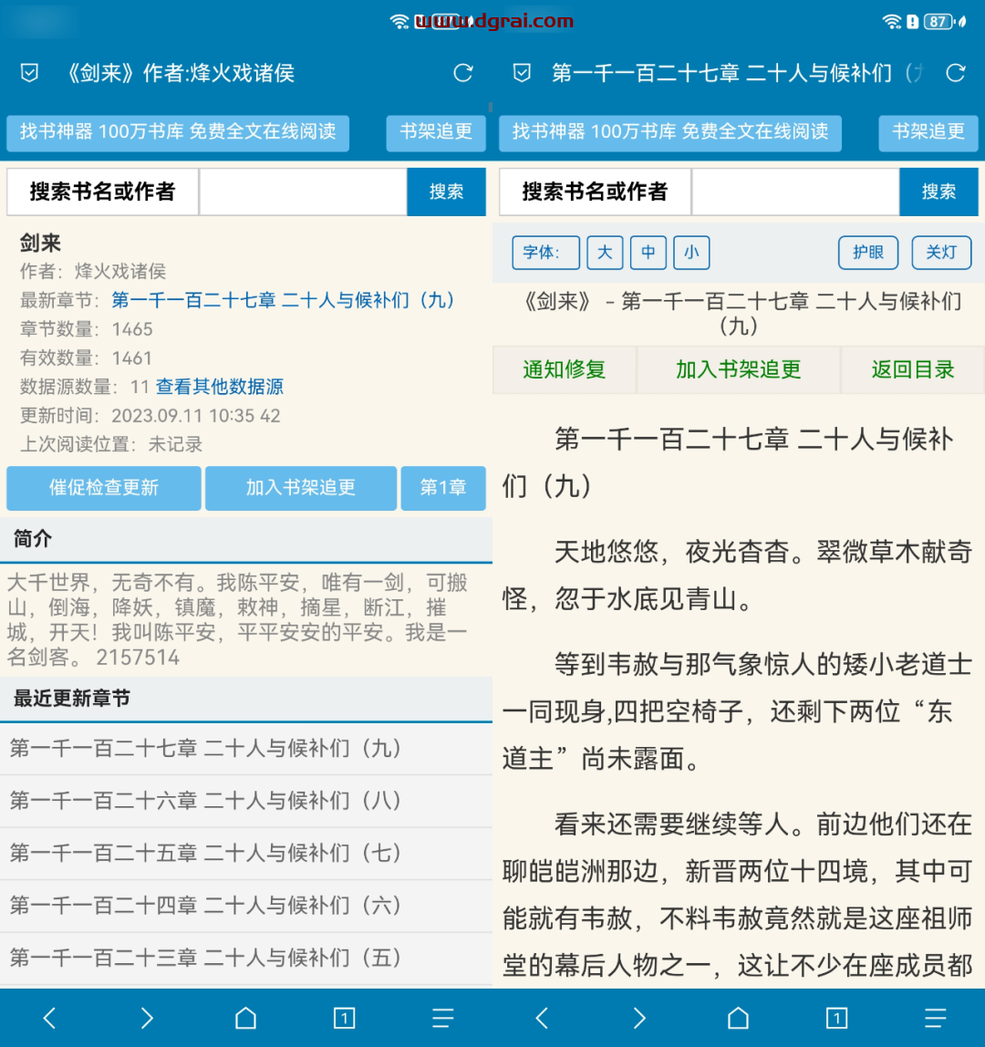 找书神器--一个在线看小说的网站