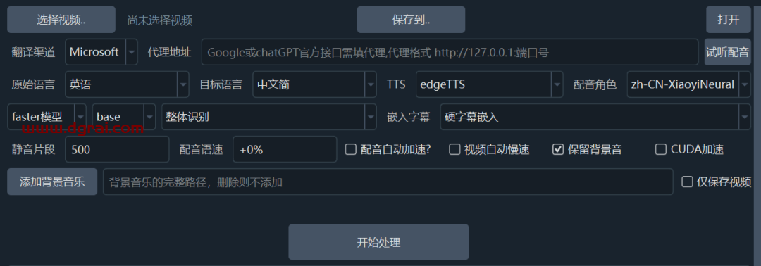 VideoTrans视频翻译和配音--支持一键屏幕识别+翻译+配音