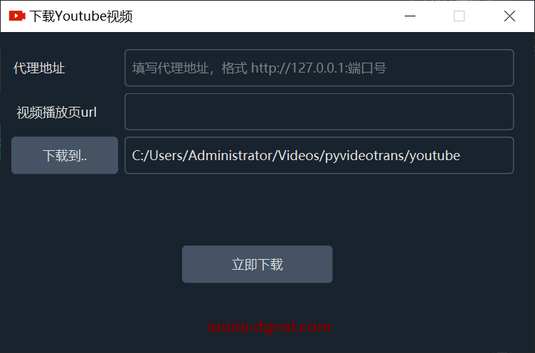 VideoTrans视频翻译和配音--支持一键屏幕识别+翻译+配音