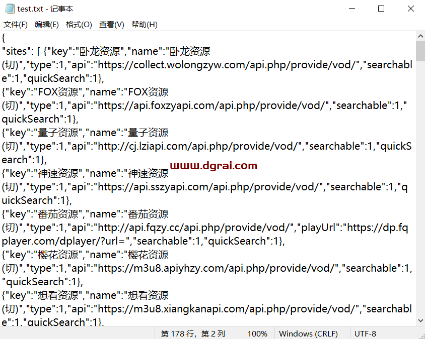 tvbox电视软件,可以看直播和全网V1P资源,附可用最新tvbox接口