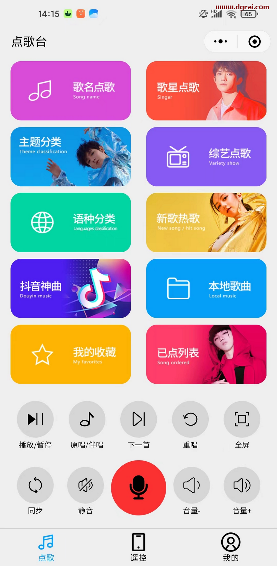 IKTV--一款电视端的免费K歌软件