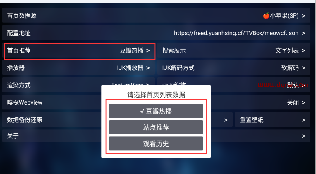 tvbox电视软件,可以看直播和全网V1P资源,附可用最新tvbox接口
