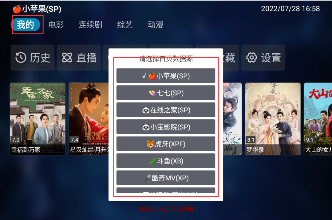 tvbox电视软件,可以看直播和全网V1P资源,附可用最新tvbox接口