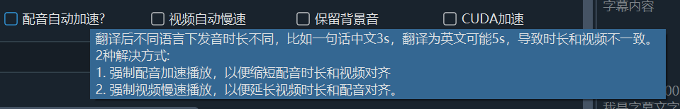 VideoTrans视频翻译和配音--支持一键屏幕识别+翻译+配音