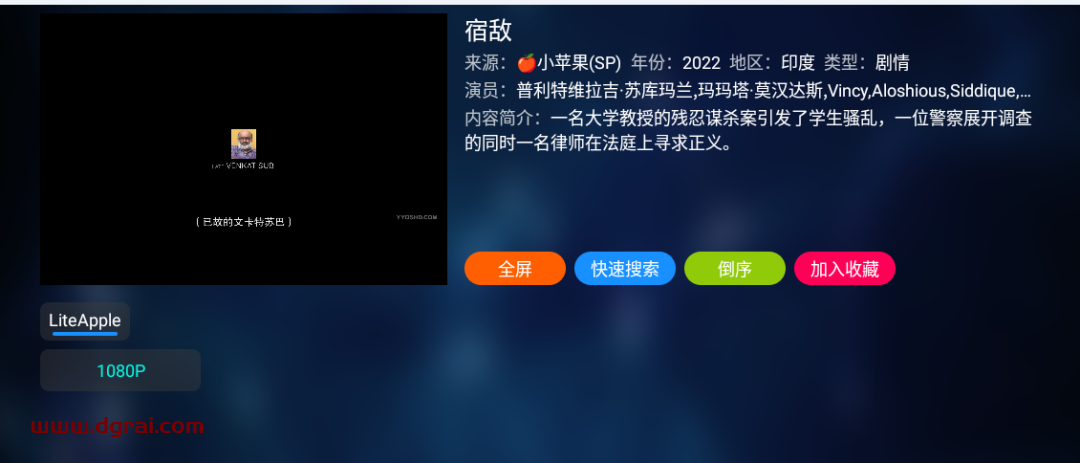 tvbox电视软件,可以看直播和全网V1P资源,附可用最新tvbox接口