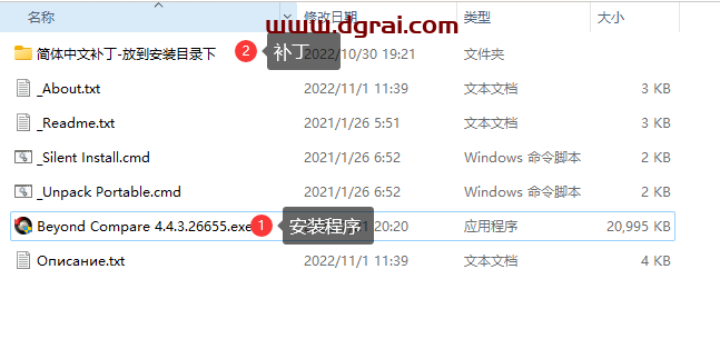 Beyond Compare--一款国外知名的文件比较工具