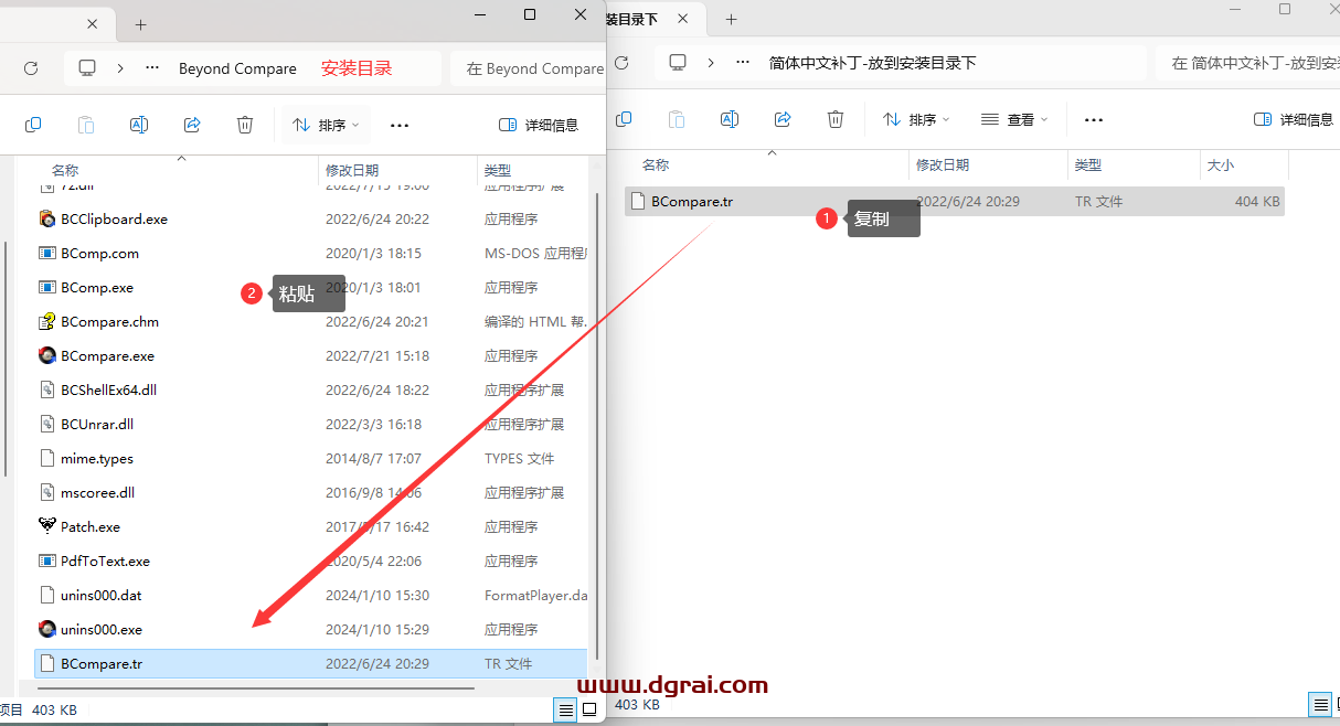 Beyond Compare--一款国外知名的文件比较工具