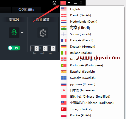 Fast Screen Recorder--一款国外开发的录屏、录音、截图软件