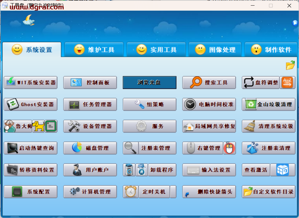 小明工具箱--一款好用、丰富的电脑工具箱