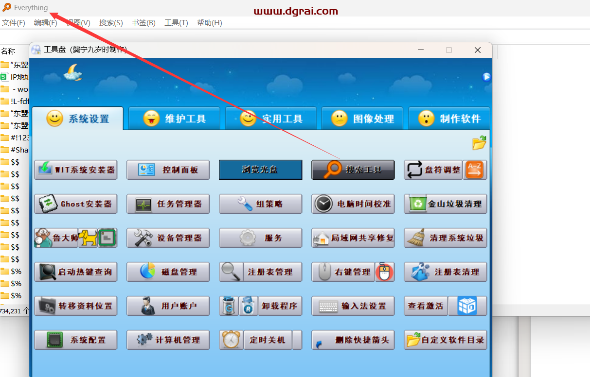 小明工具箱--一款好用、丰富的电脑工具箱