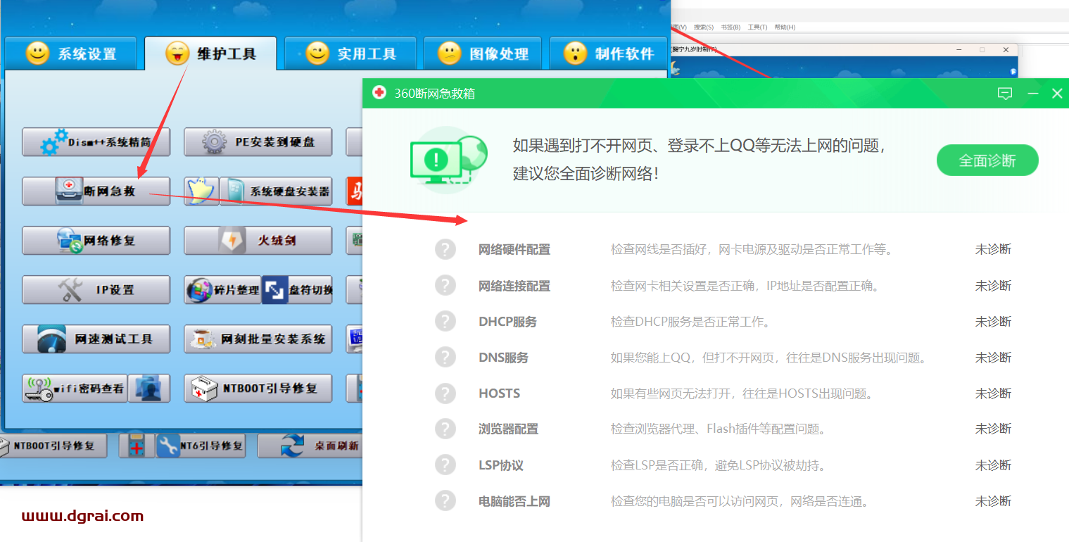 小明工具箱--一款好用、丰富的电脑工具箱