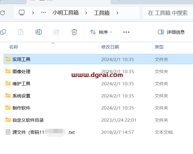 小明工具箱--一款好用、丰富的电脑工具箱