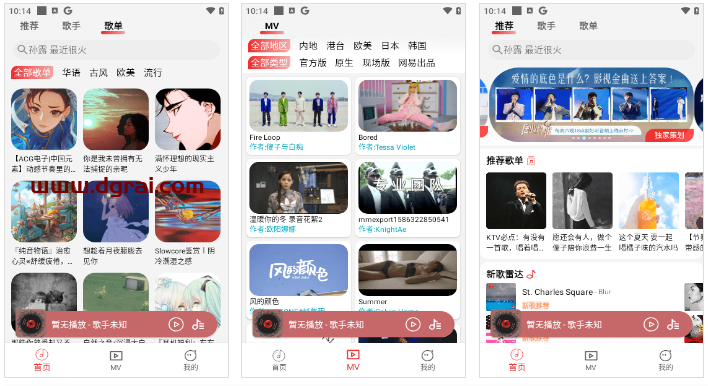 云听音乐APP--一款音乐资源很全面的免费听歌软件