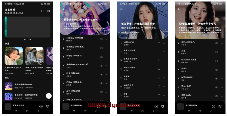 【已失效】音乐时刻--一款功能非常强大的免费听歌APP