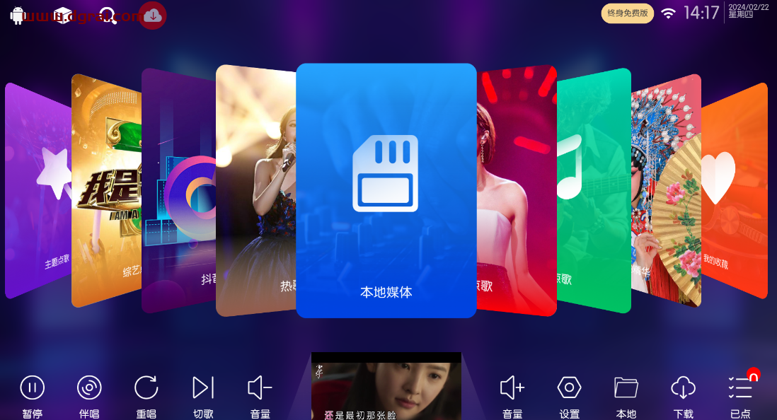 IKTV--一款电视端的免费K歌软件