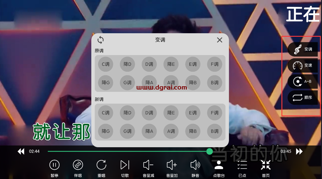 IKTV--一款电视端的免费K歌软件