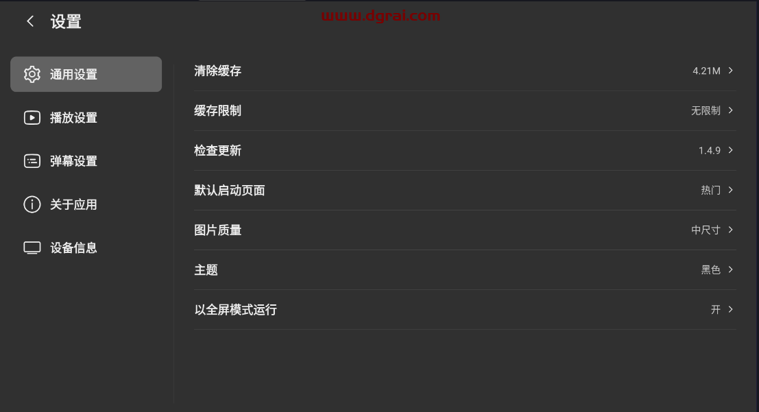 BBLL--号称B站TV端最好用的第三方版本
