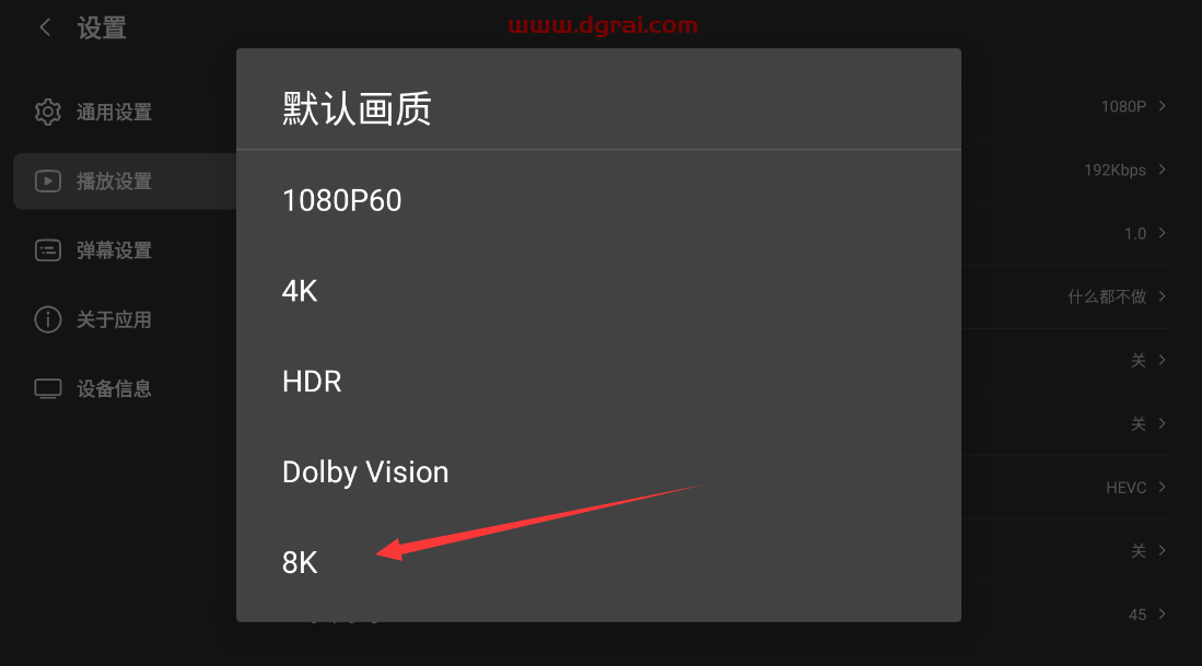 BBLL--号称B站TV端最好用的第三方版本