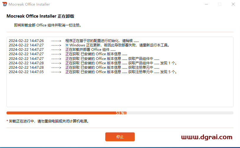 Mocreak--一款Office下载激活工具,一键下载安装并永久激活最新的Office