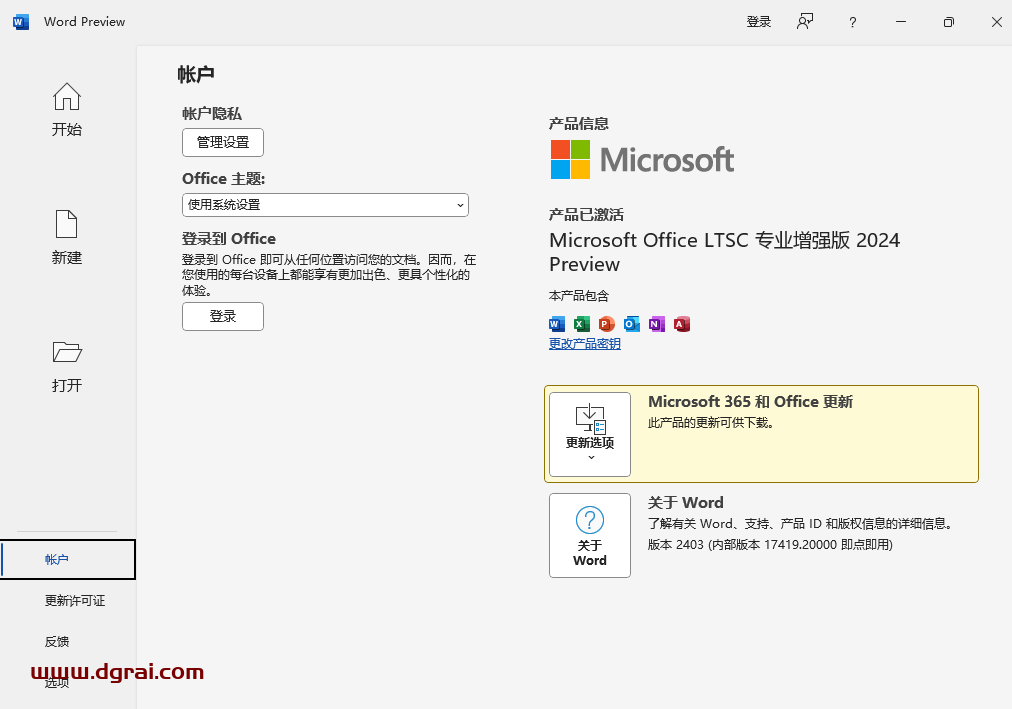 Mocreak--一款Office下载激活工具,一键下载安装并永久激活最新的Office