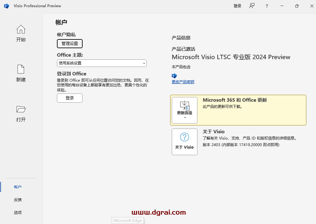 Mocreak--一款Office下载激活工具,一键下载安装并永久激活最新的Office