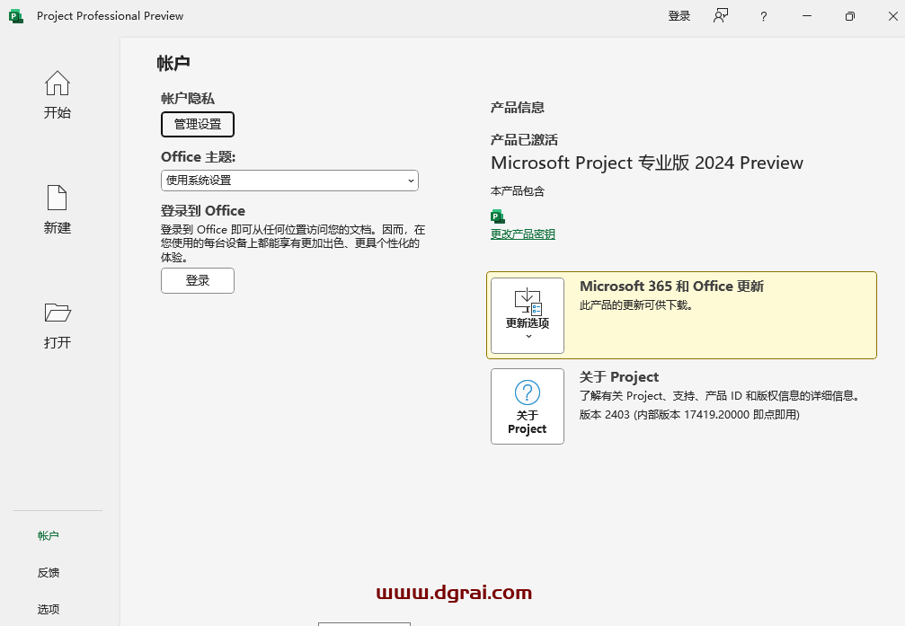 Mocreak--一款Office下载激活工具,一键下载安装并永久激活最新的Office